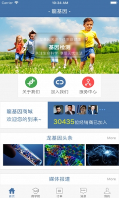 龙基因手机版app下载|龙基因官方版客户端apk下载v1.0 - 找游戏手游网